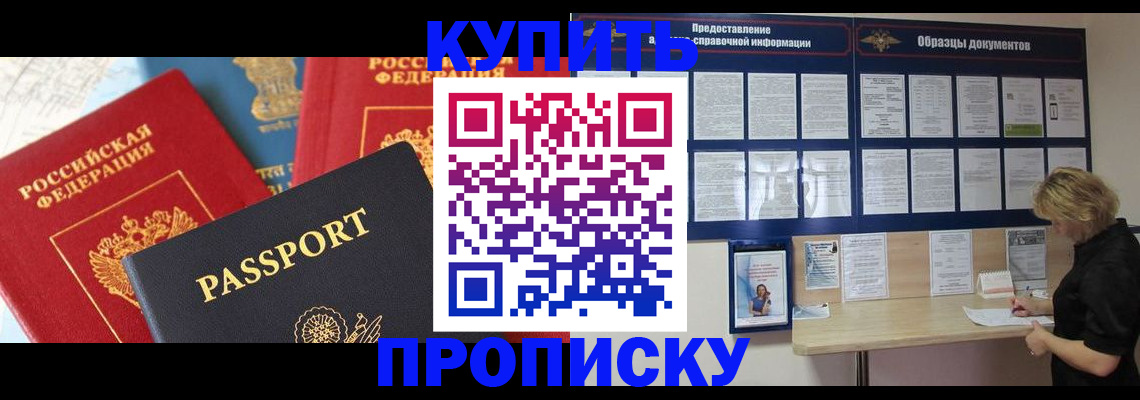 где прописаться в Усолье-Сибирском