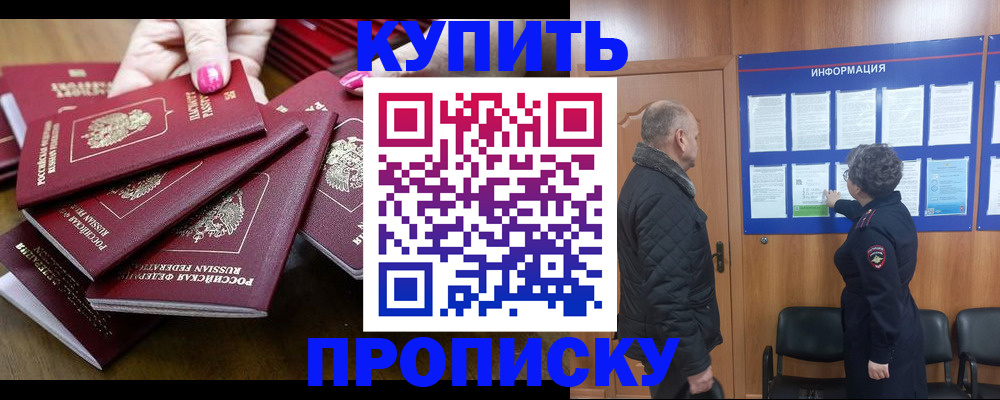 прописка штамп в Усолье-Сибирском