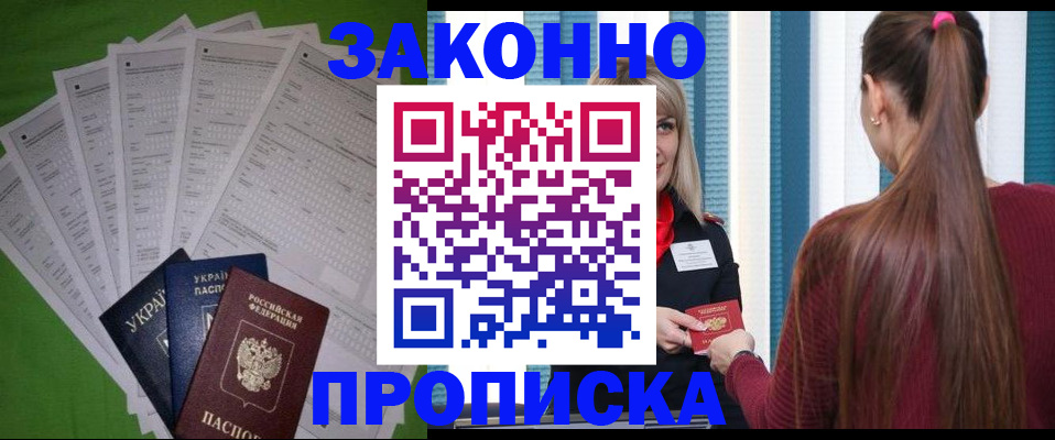 прописка паспорт в Усолье-Сибирском