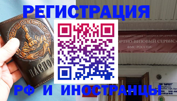 прописка поиск в Усолье-Сибирском