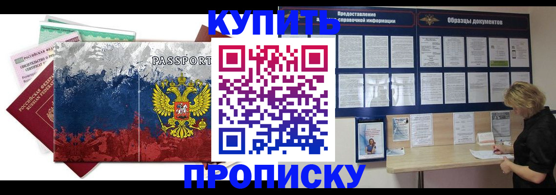 прописка в квартире в Усолье-Сибирском